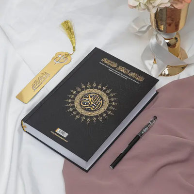 المصحف المظلل بخط اليد مثالي للكتابة وتعلم نص القرآن