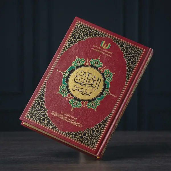 The Qur’an: Meditation and Action (full version with barcode)