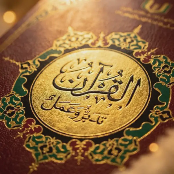 The Qur’an: Meditation and Action (full version with barcode)