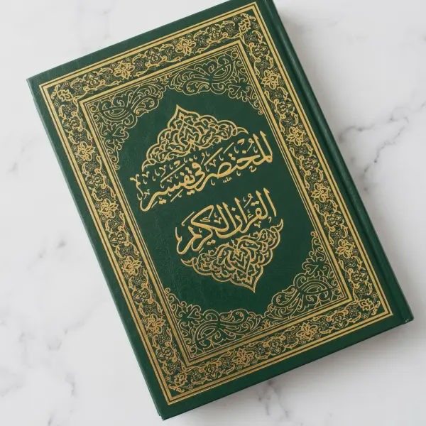 A summary of the interpretation of the Holy Quran