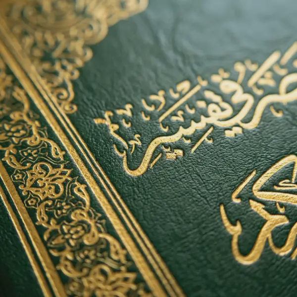 A summary of the interpretation of the Holy Quran