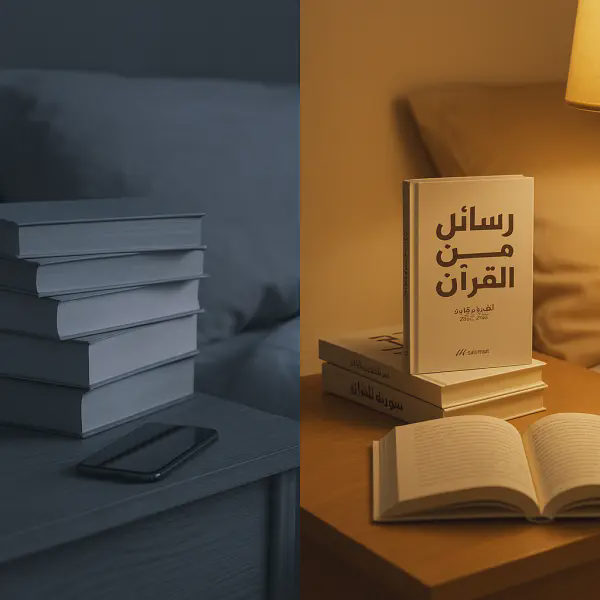Messages from the Qur’an + Messages from the Prophet + Messages from the Companions