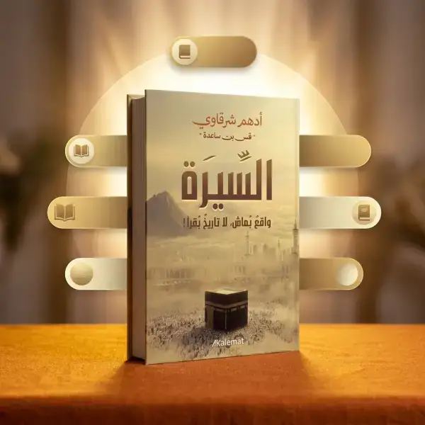 معلومات قيمة ومعاني عميقة