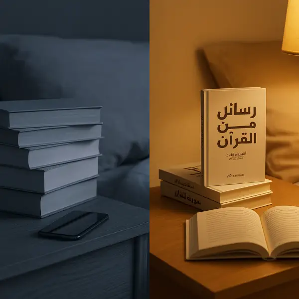 رسائل من القرآن+رسائل من النبي+رسائل من الصحابة