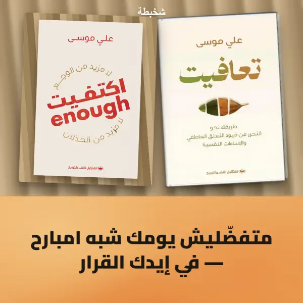 فهم الاحتياجات الإنسانية الجوهرية