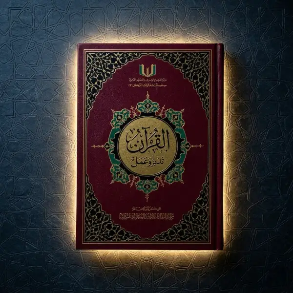 جدول معاني الكلمات