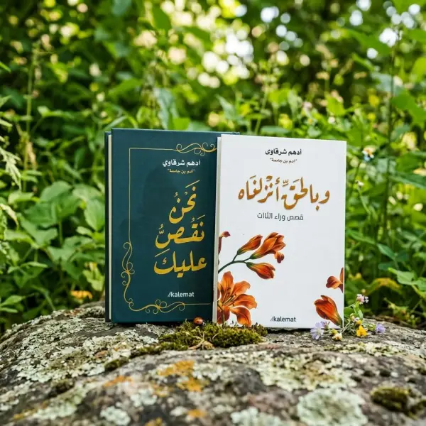 قصص قصيرة مستقلة