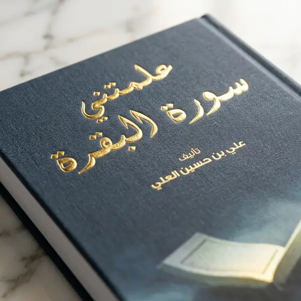 دراسات حالات كاملة