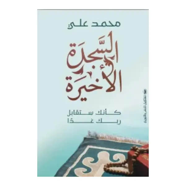 مناسب هدية