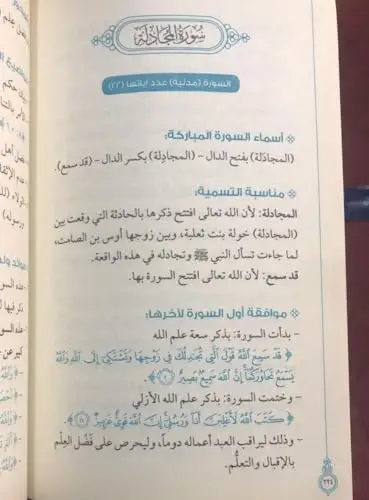 أول مرة أتدبر القرآن