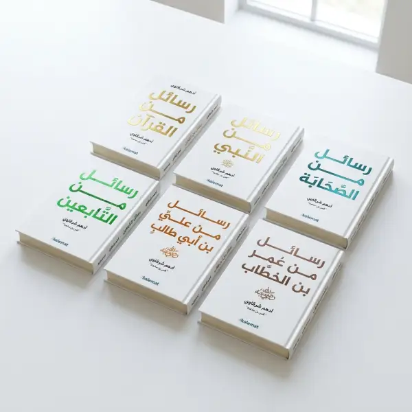 رسائل قصيرة مكثّفة